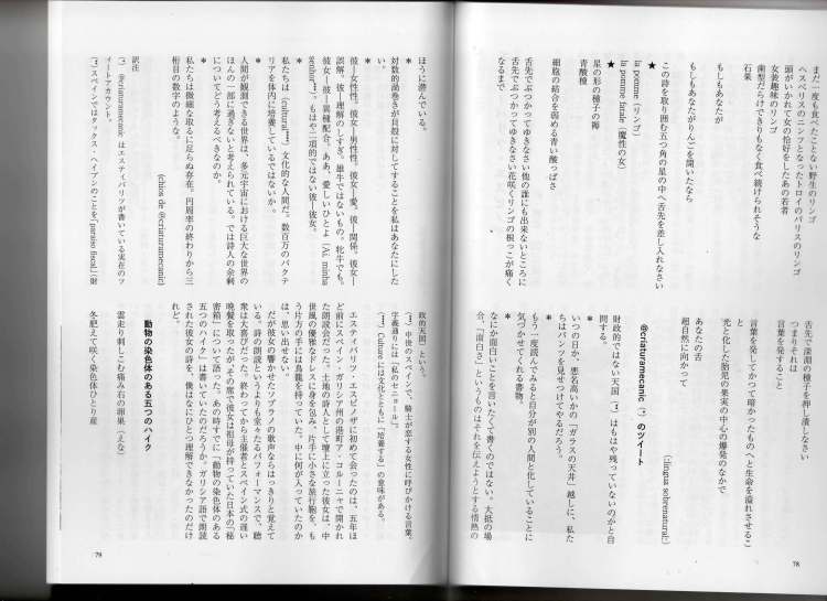 poemas na revista beagle- Transl. Yasuhiro_Página_2.jpg