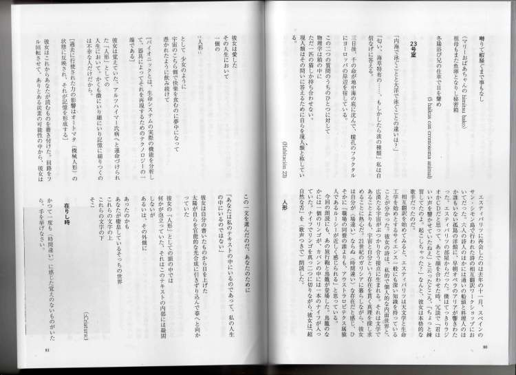 poemas na revista beagle- Transl. Yasuhiro_Página_3.jpg