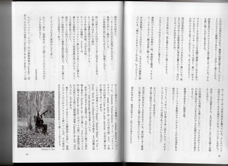 poemas na revista beagle- Transl. Yasuhiro_Página_4.jpg